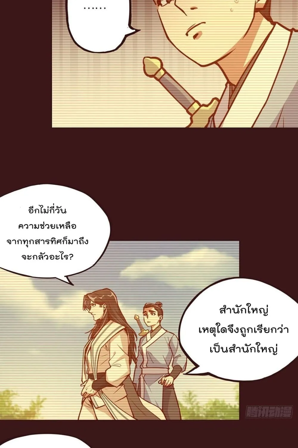 Life And Death - หน้า 45