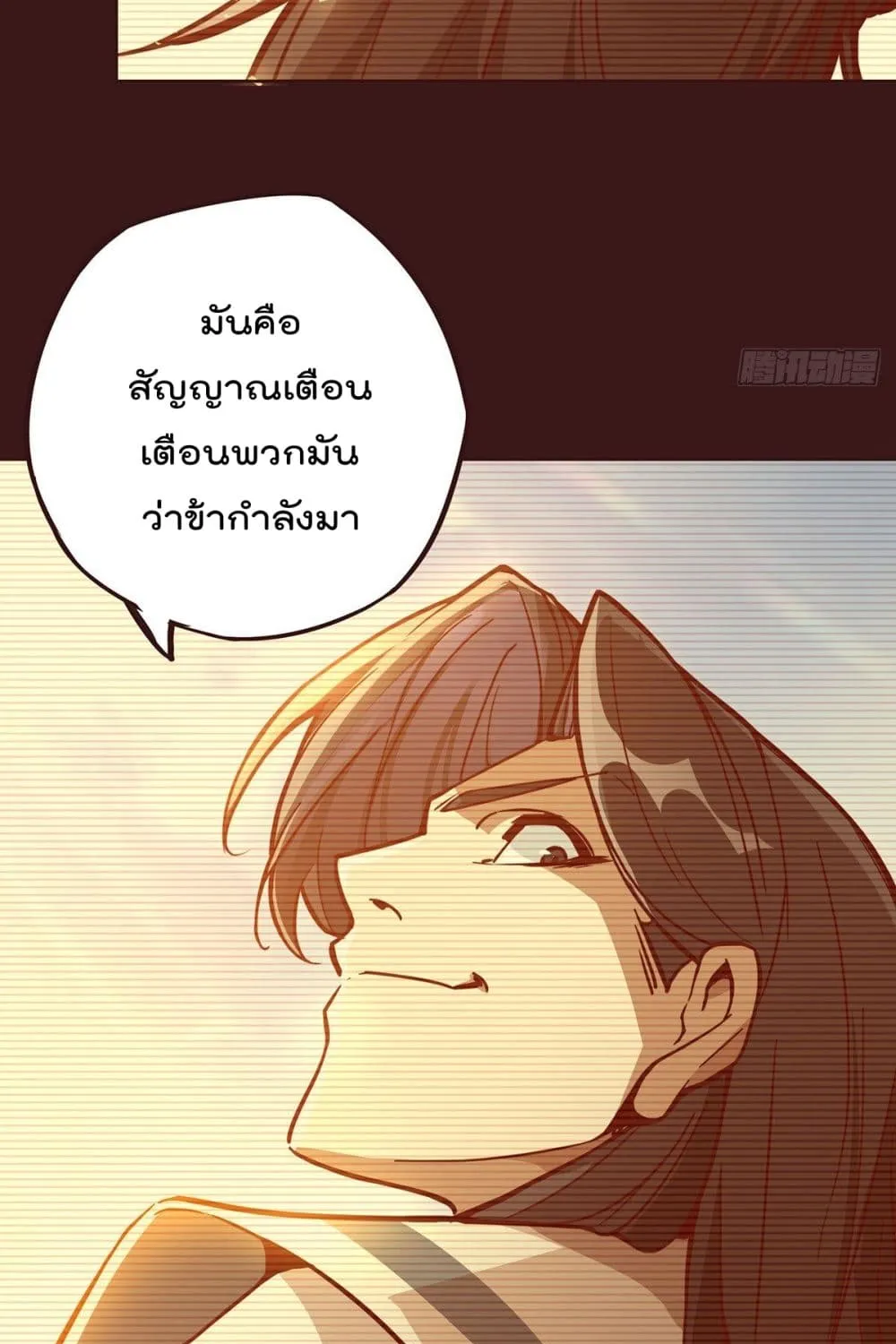 Life And Death - หน้า 52