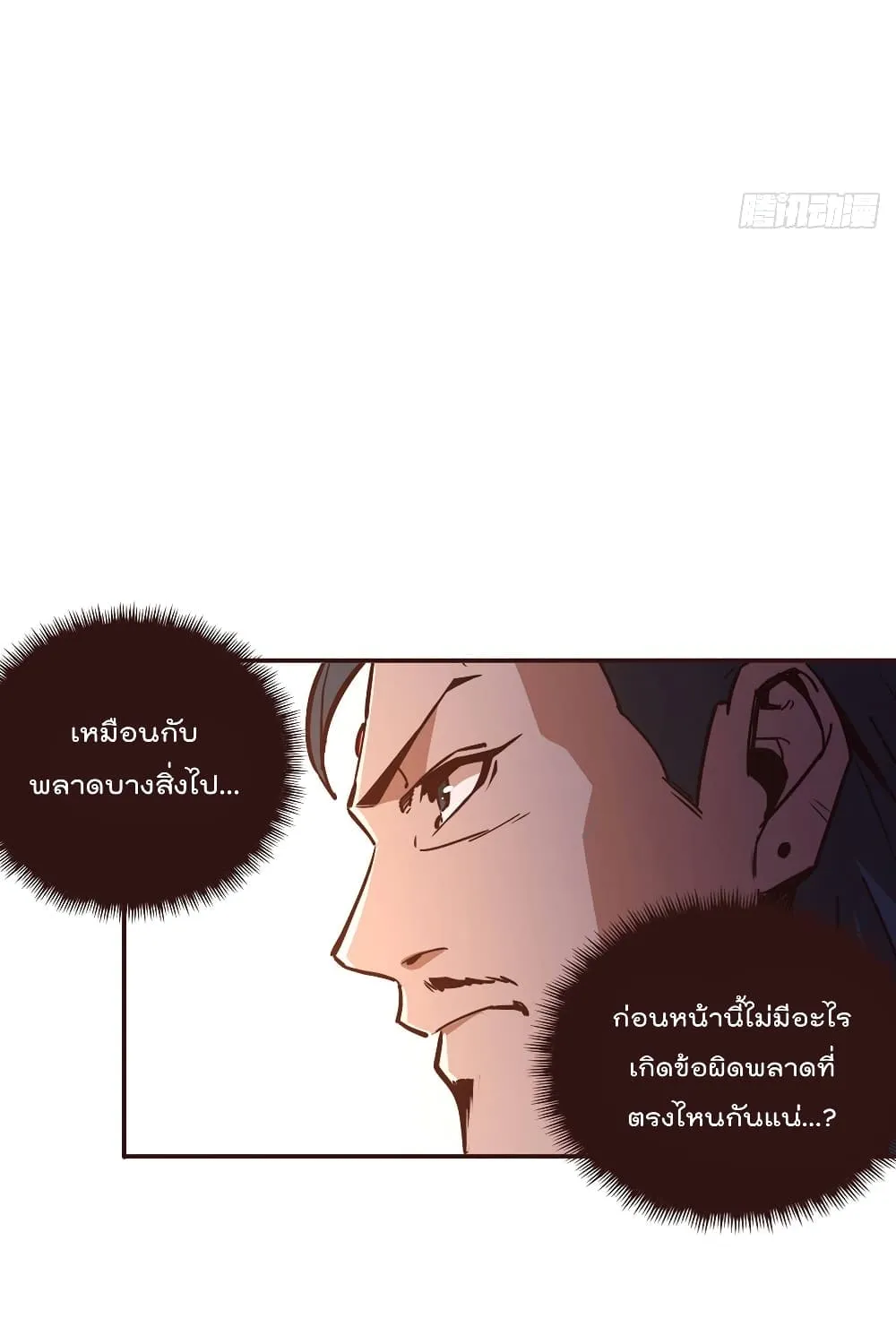 Life And Death - หน้า 39