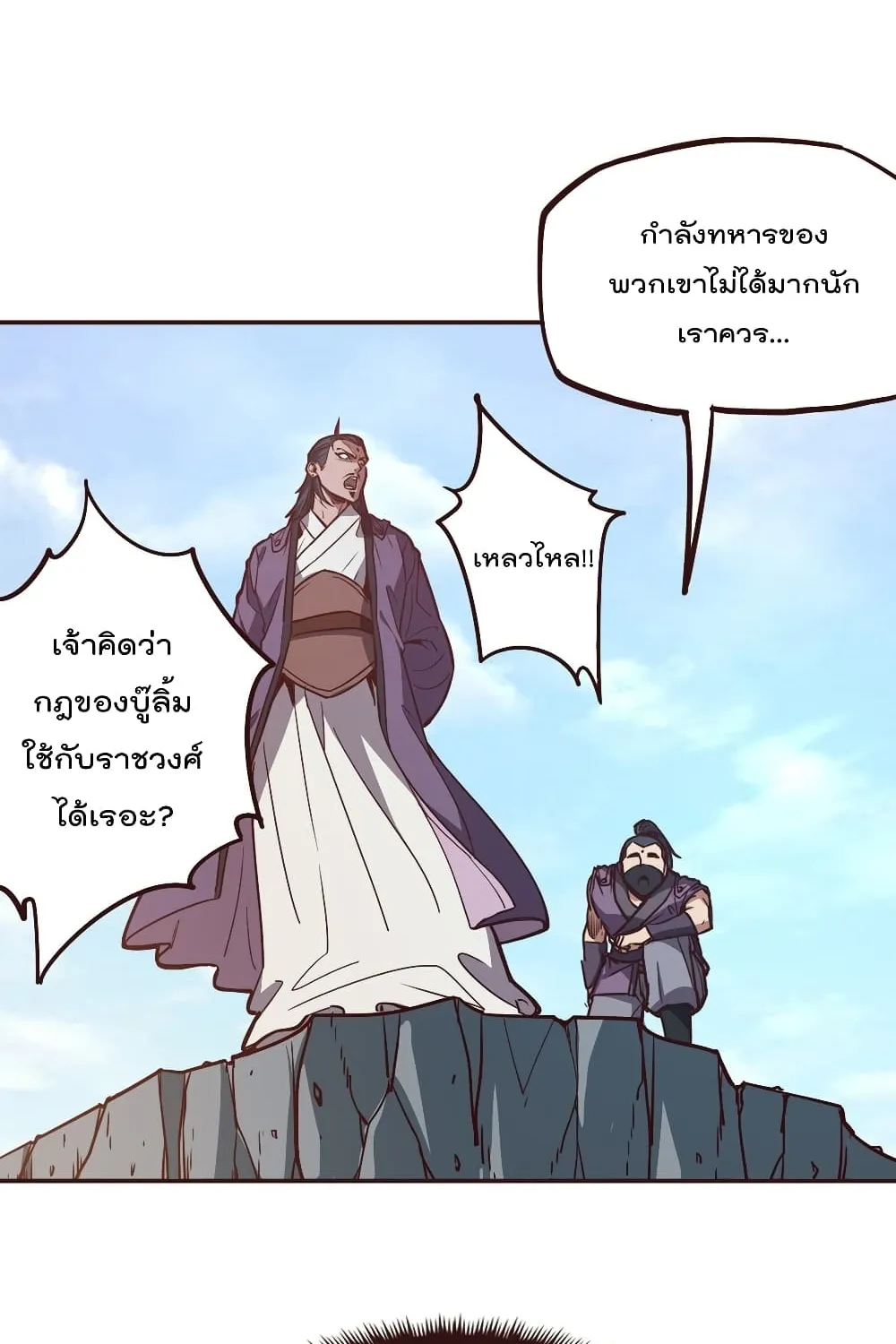 Life And Death - หน้า 44