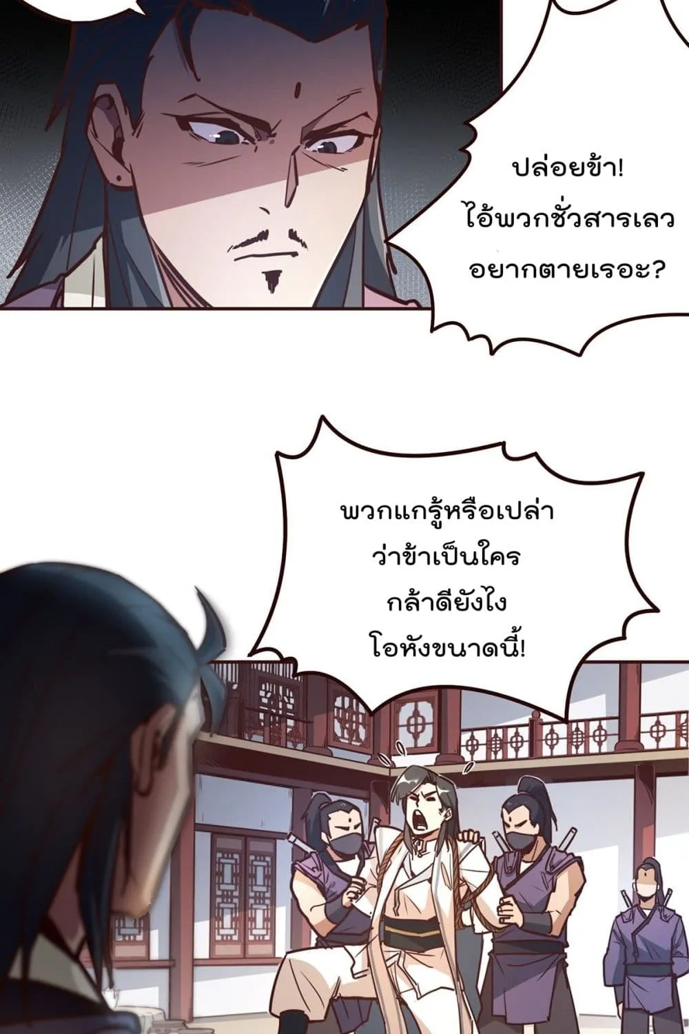 Life And Death - หน้า 27