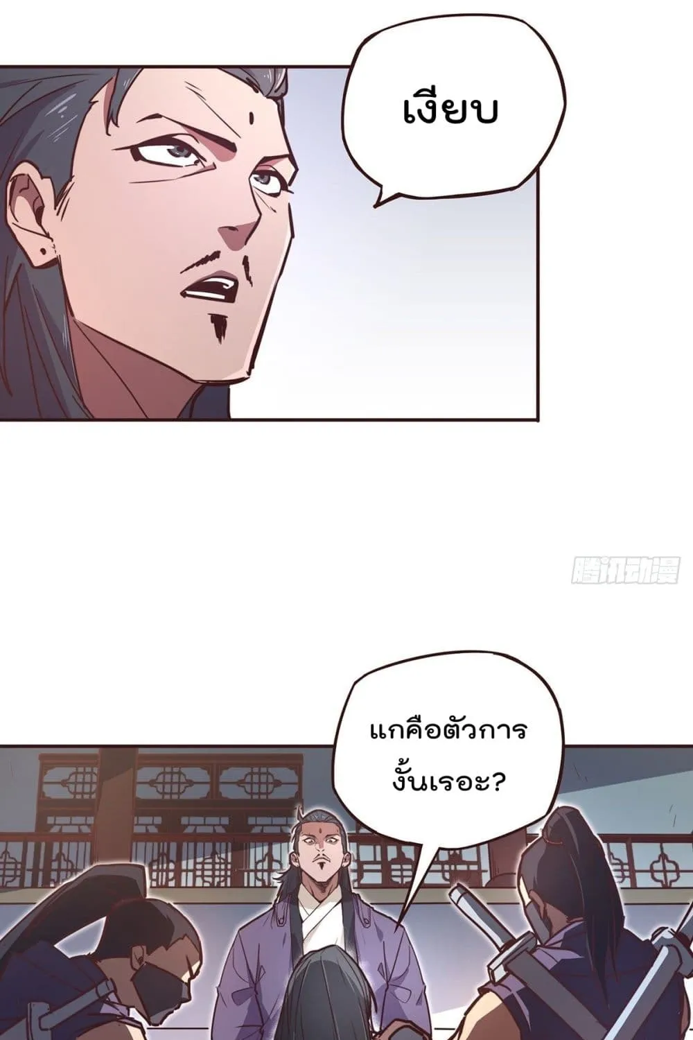 Life And Death - หน้า 29