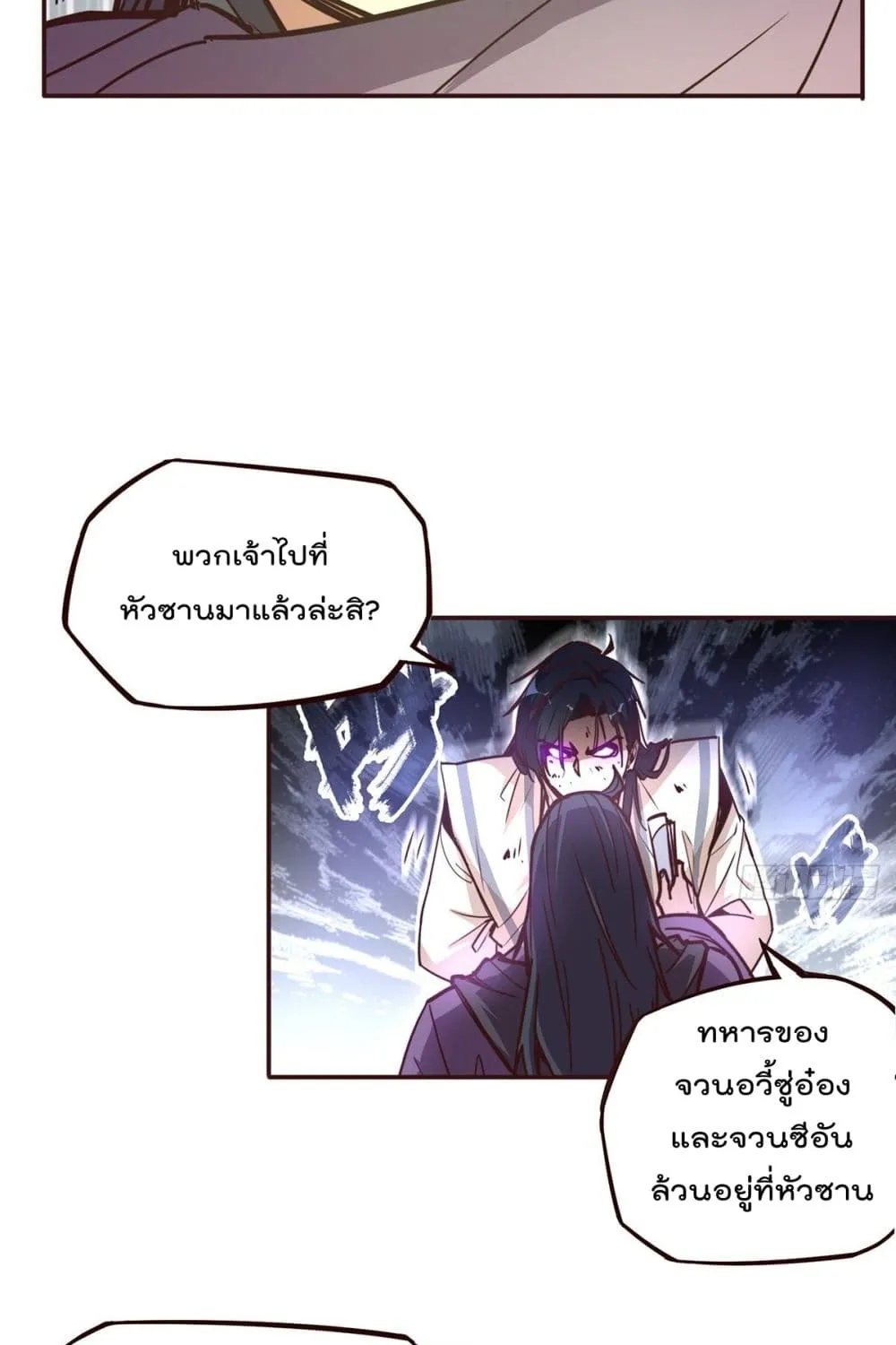 Life And Death - หน้า 17