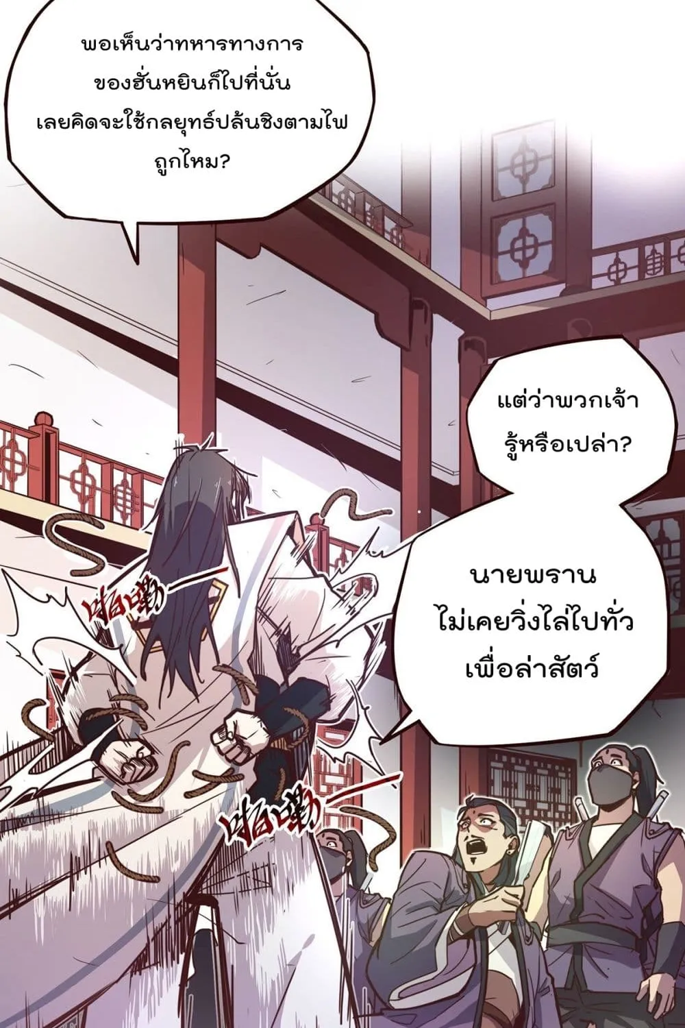 Life And Death - หน้า 18