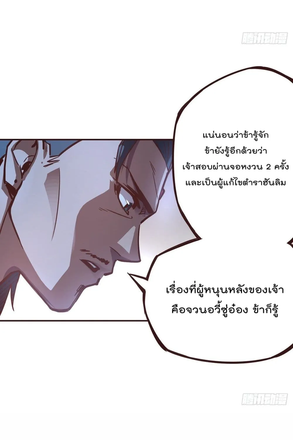 Life And Death - หน้า 2