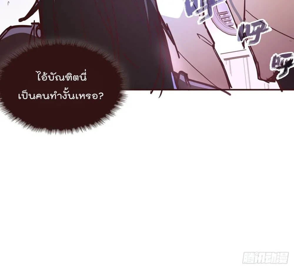 Life And Death - หน้า 42