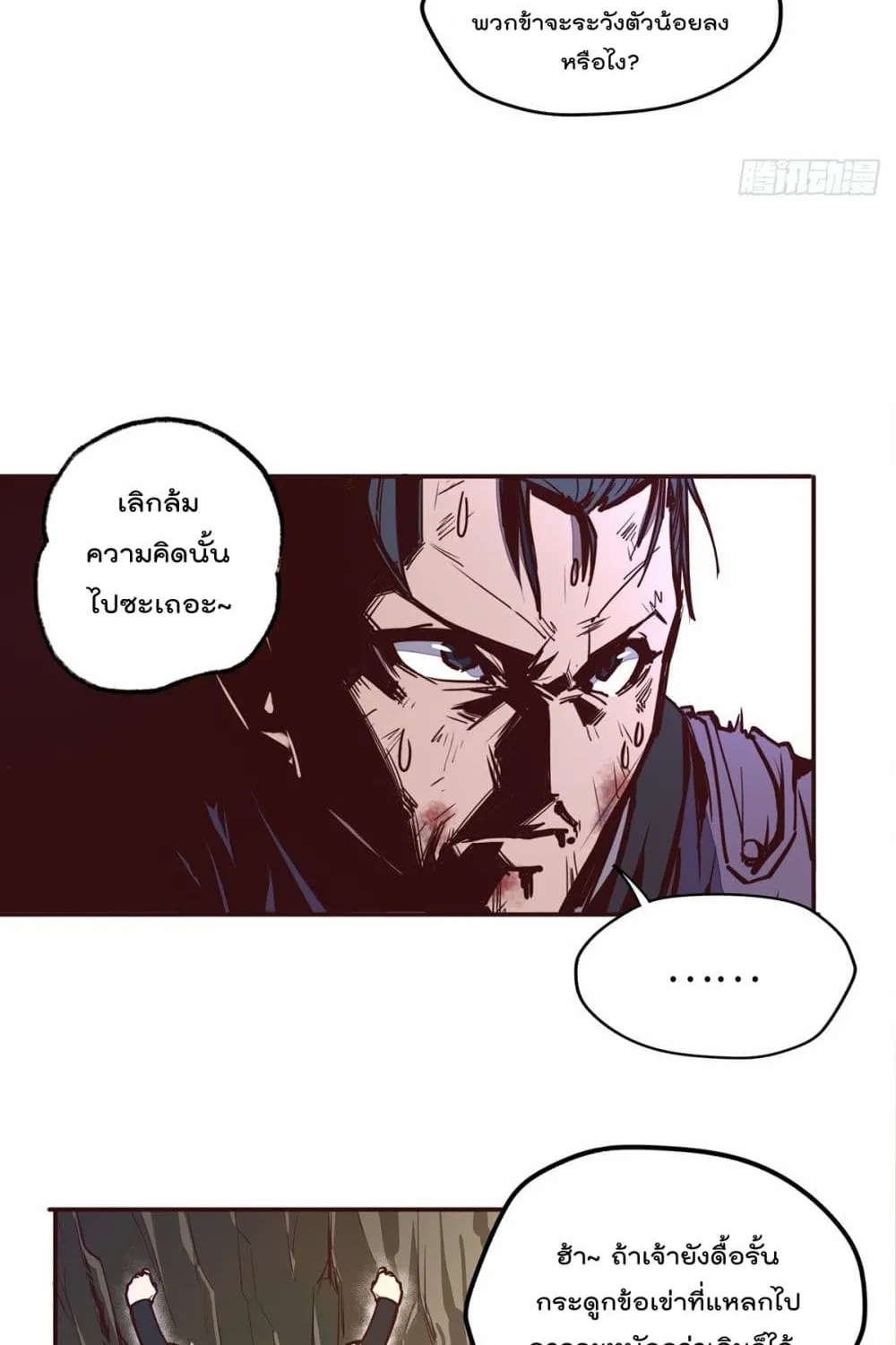 Life And Death - หน้า 15