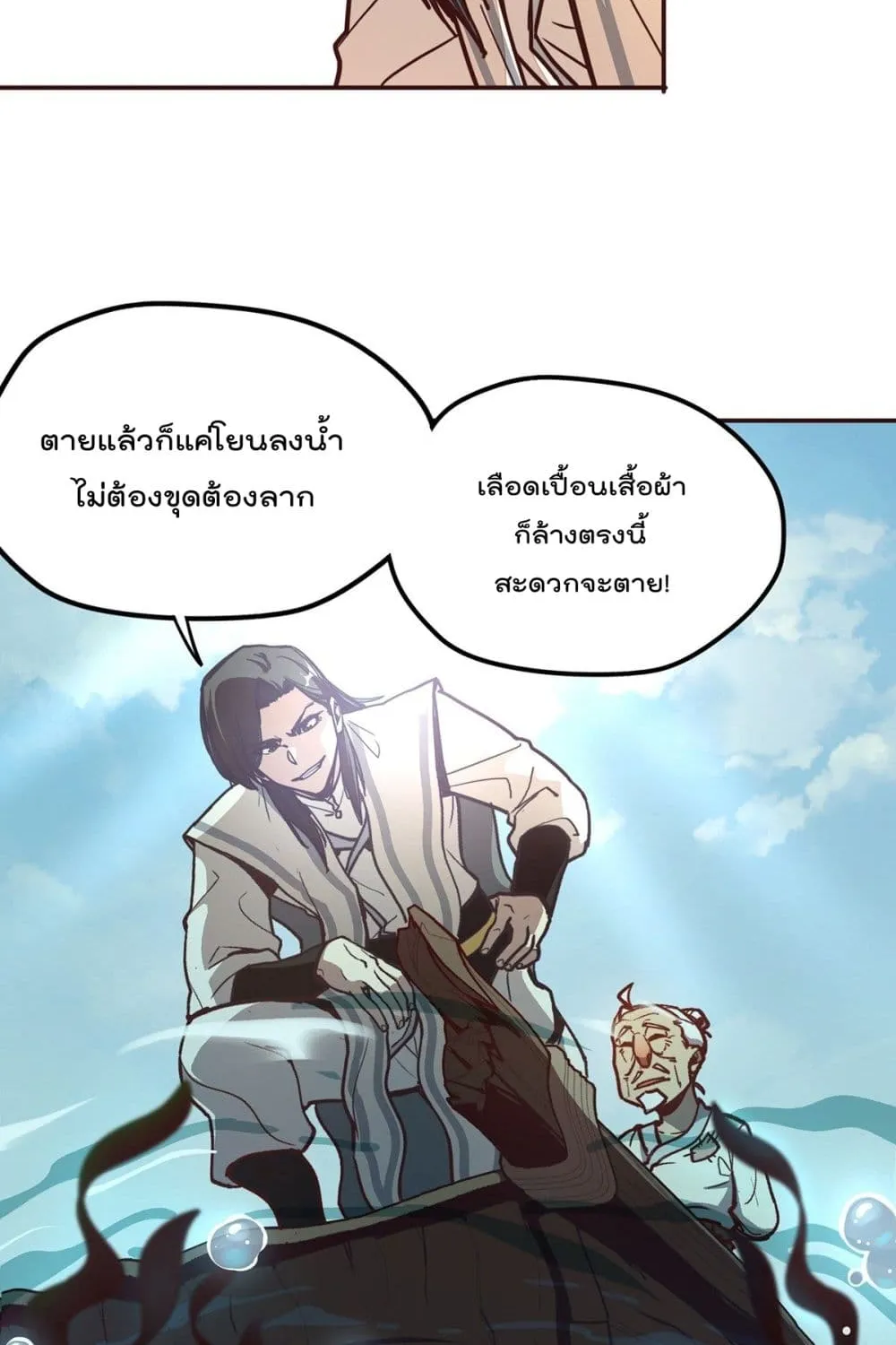 Life And Death - หน้า 28