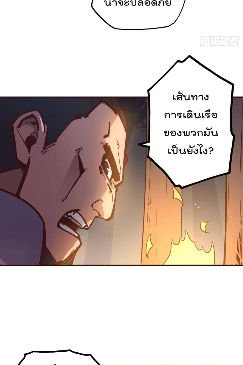 Life And Death - หน้า 17