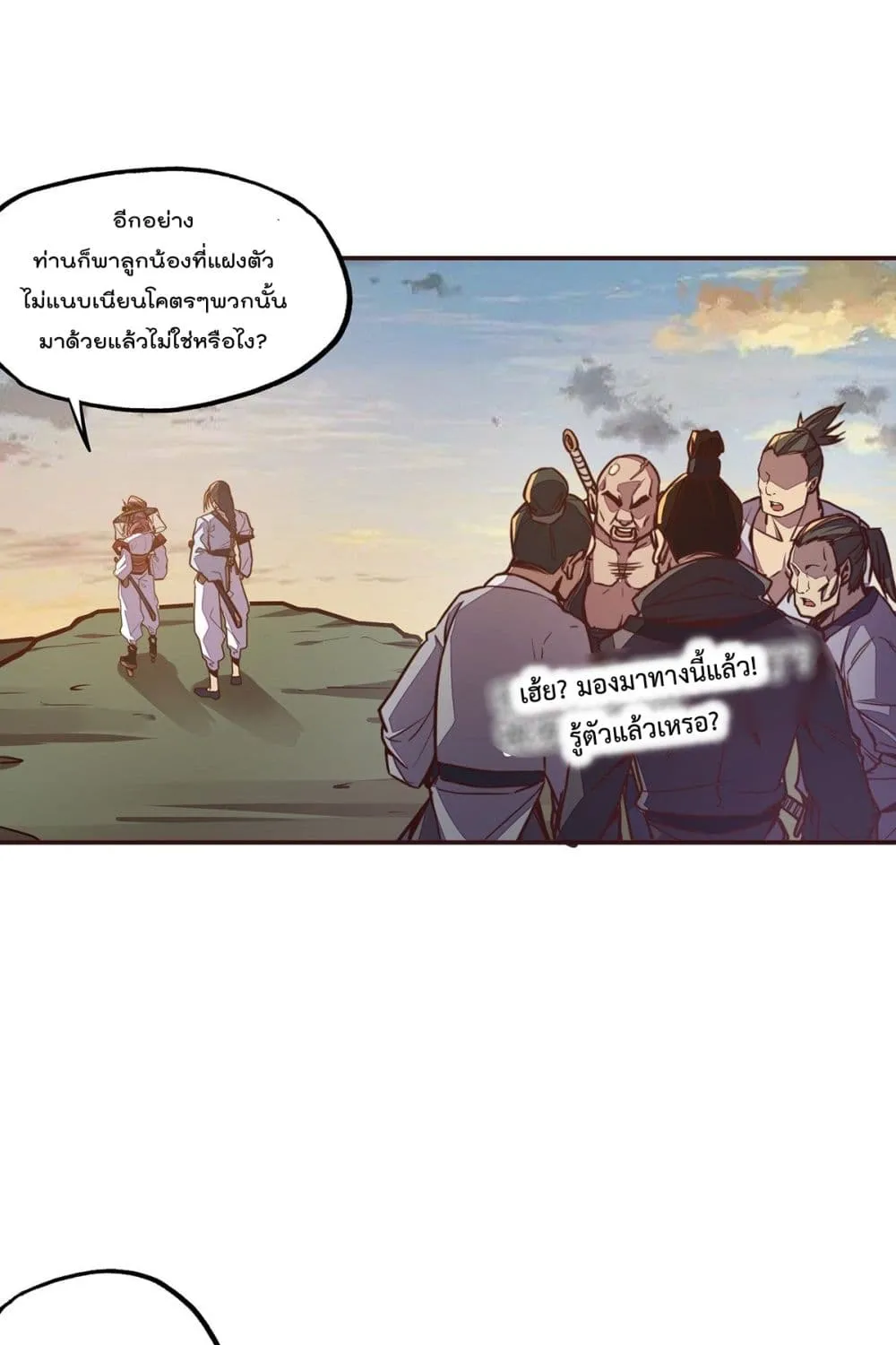 Life And Death - หน้า 26