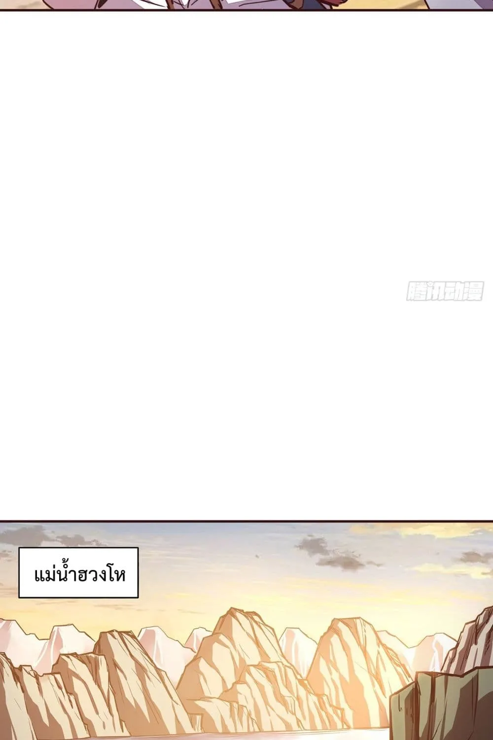 Life And Death - หน้า 29