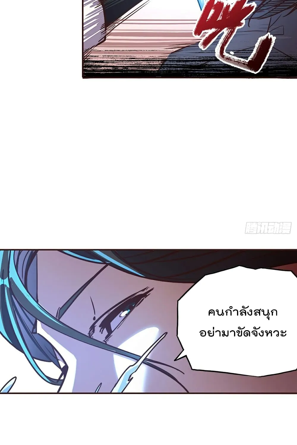 Life And Death - หน้า 5