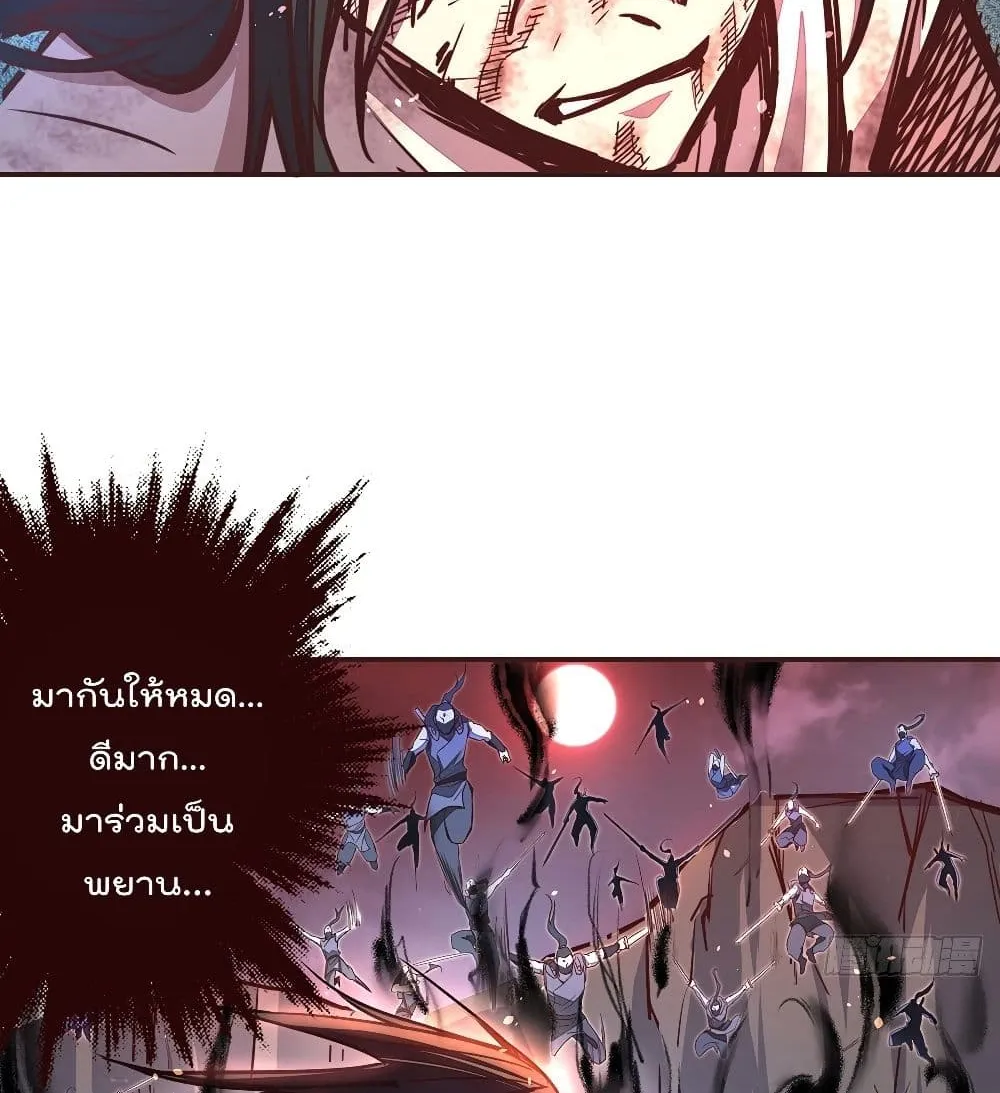 Life And Death - หน้า 22