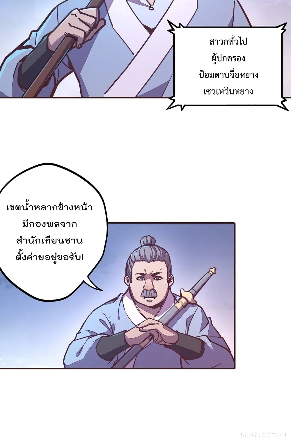 Life And Death - หน้า 4