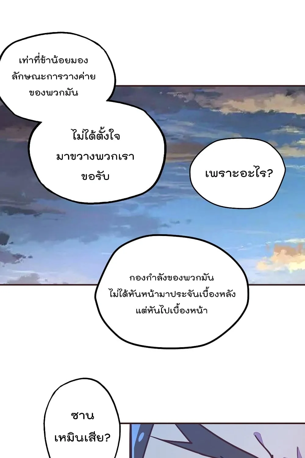 Life And Death - หน้า 8