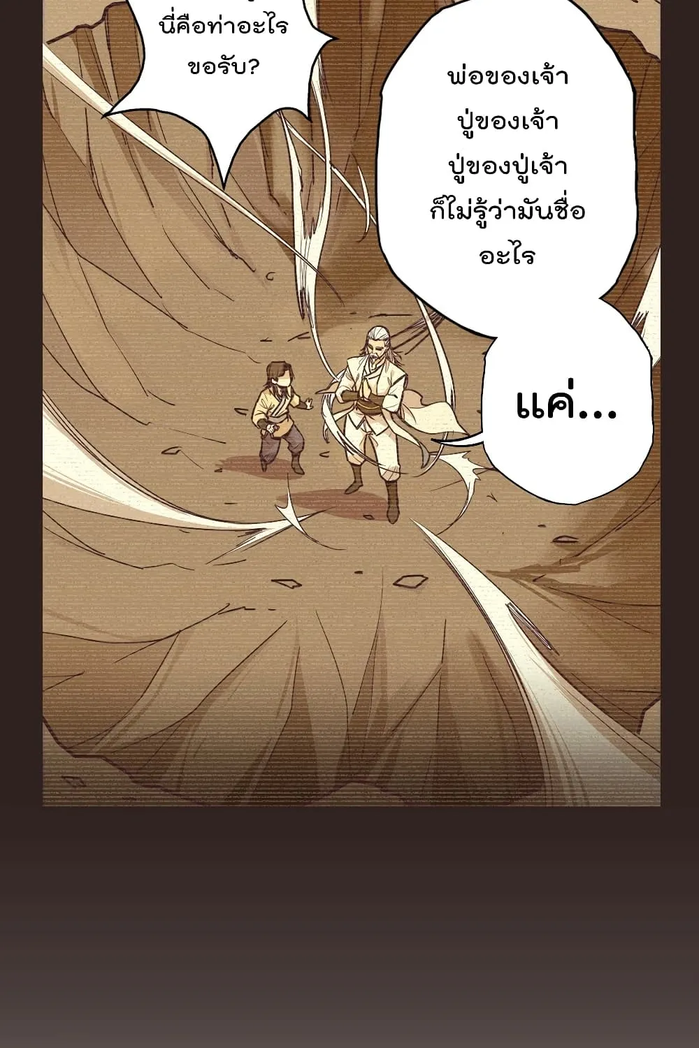 Life And Death - หน้า 23