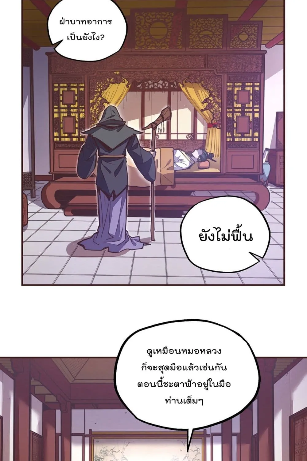 Life And Death - หน้า 16