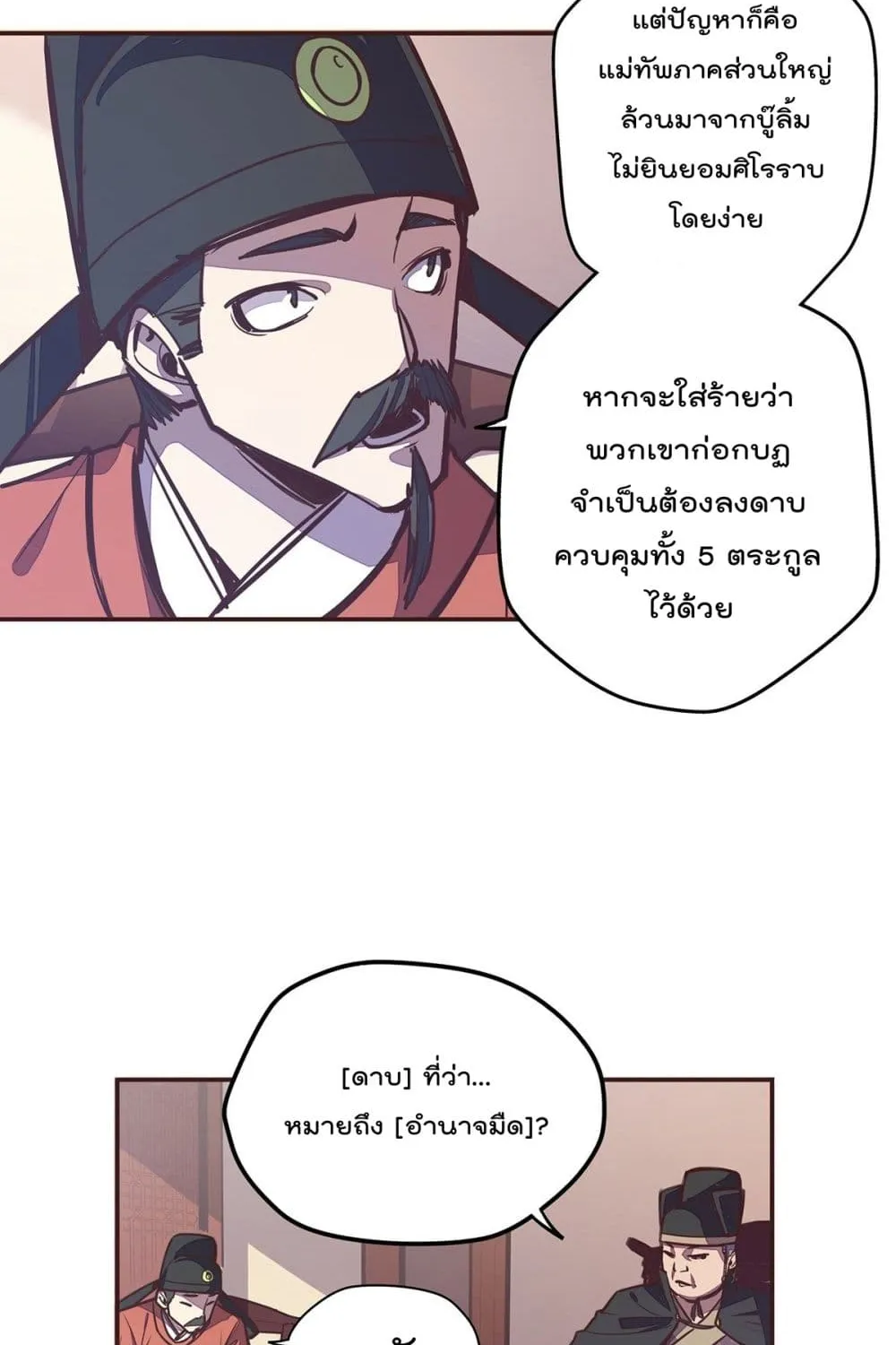 Life And Death - หน้า 22