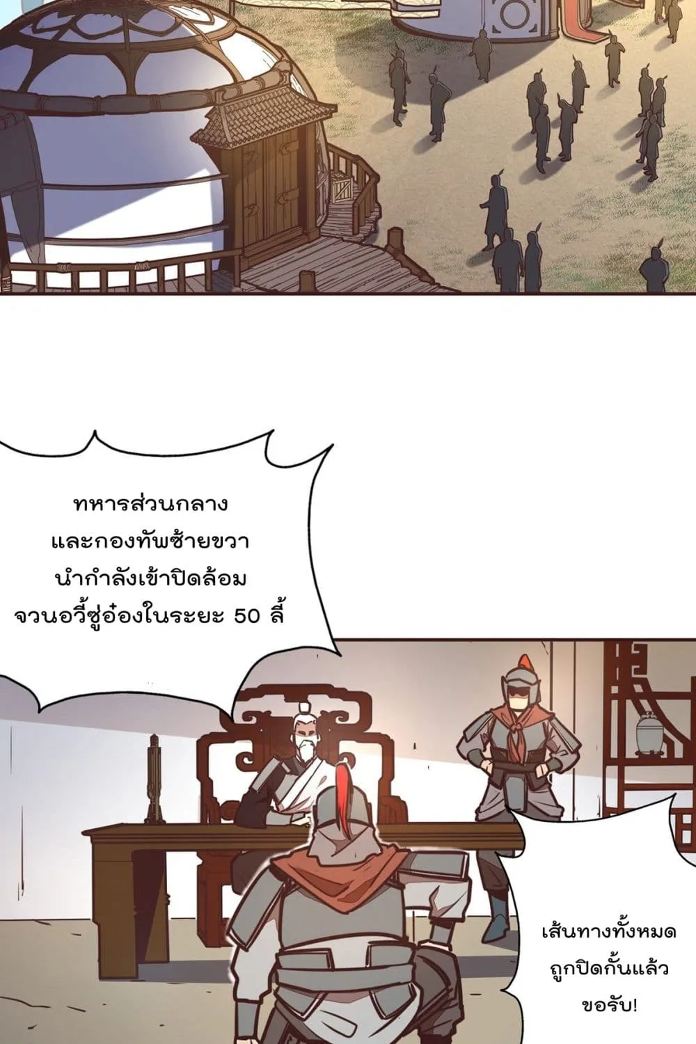 Life And Death - หน้า 34