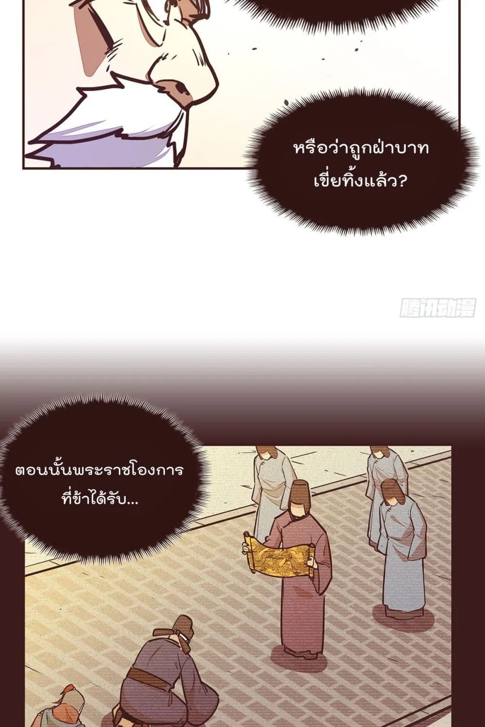 Life And Death - หน้า 41