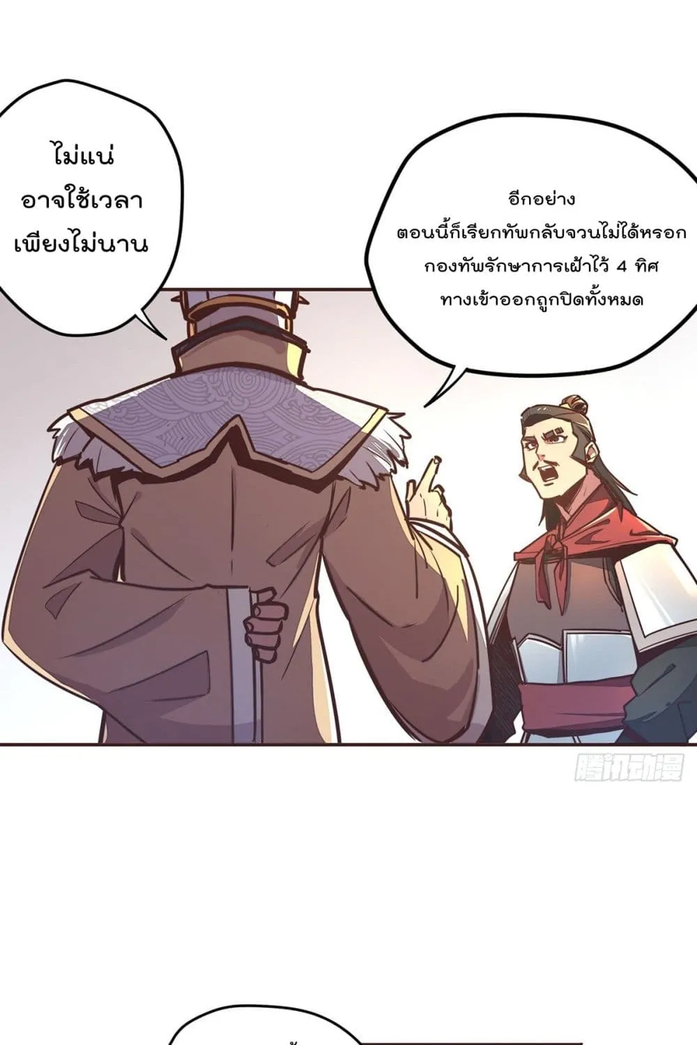 Life And Death - หน้า 23