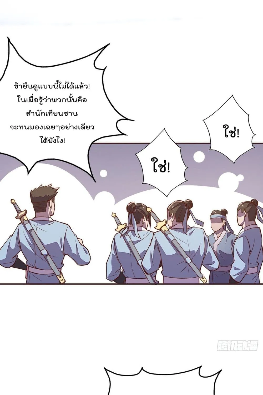 Life And Death - หน้า 43