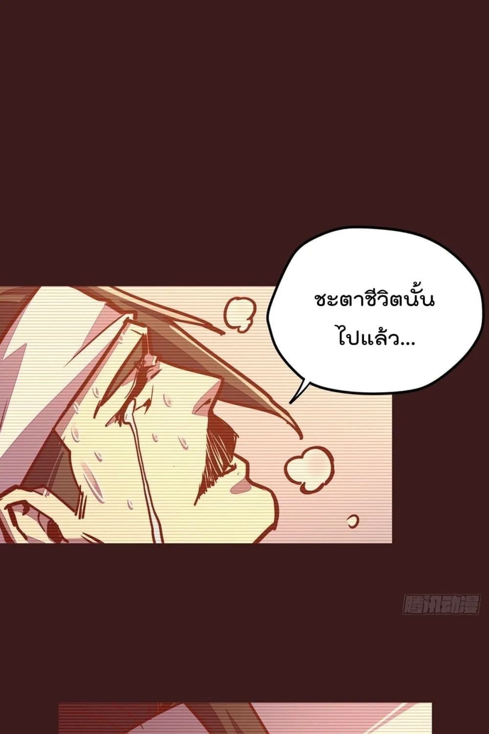 Life And Death - หน้า 67