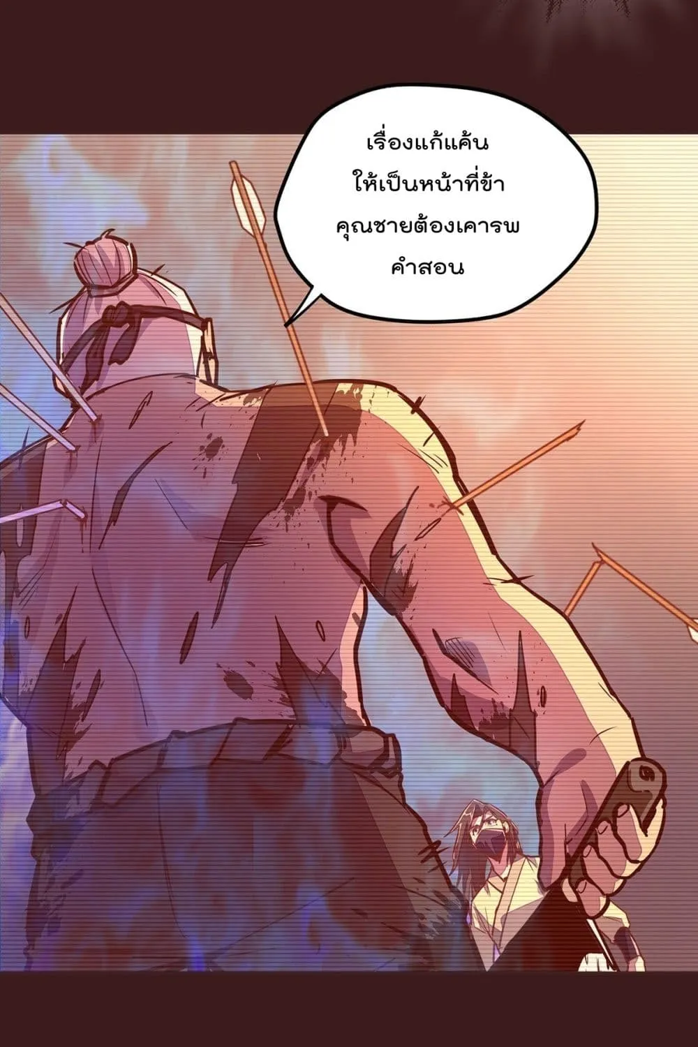 Life And Death - หน้า 21