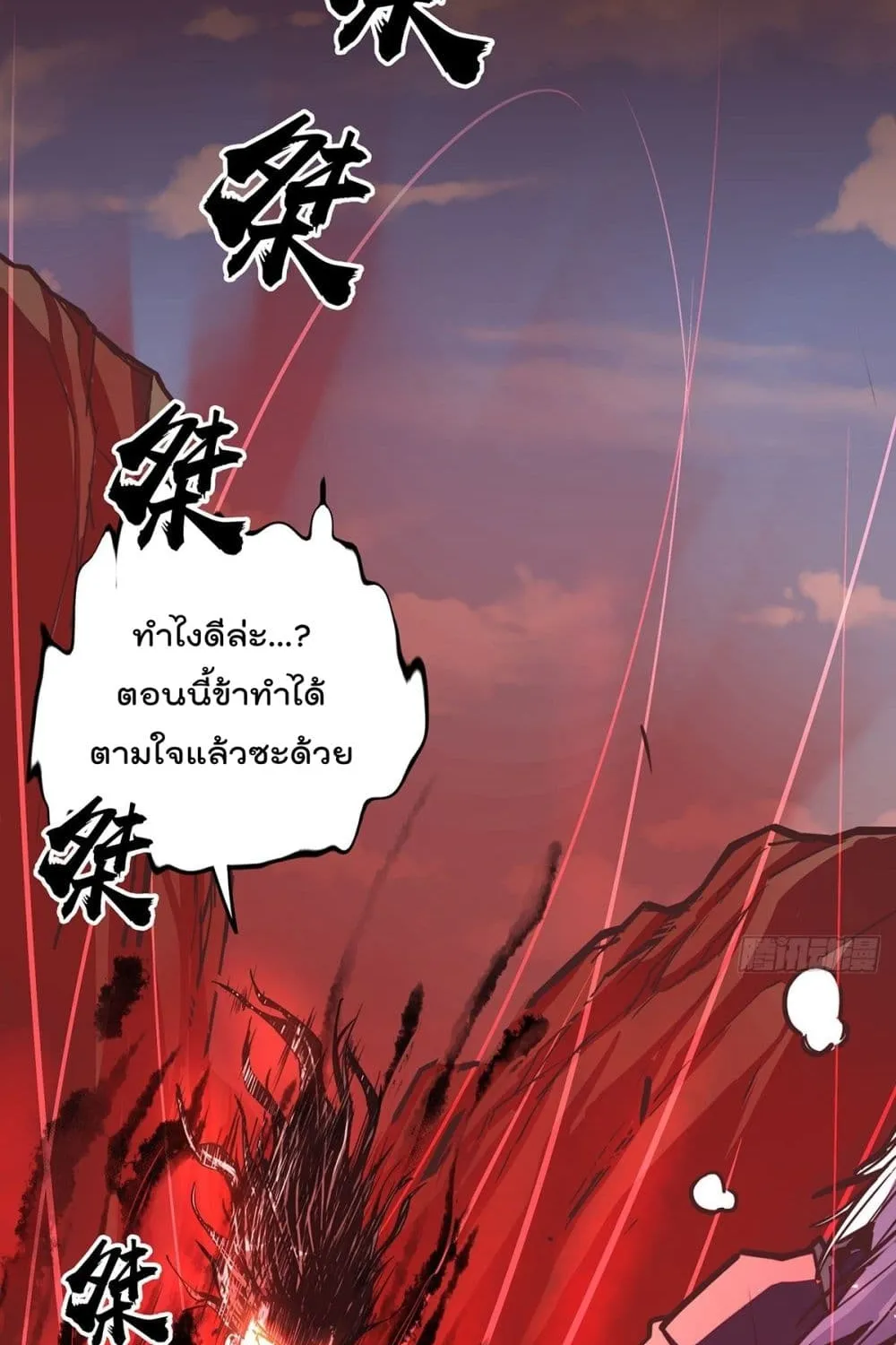 Life And Death - หน้า 24