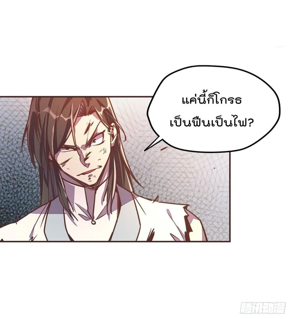 Life And Death - หน้า 34