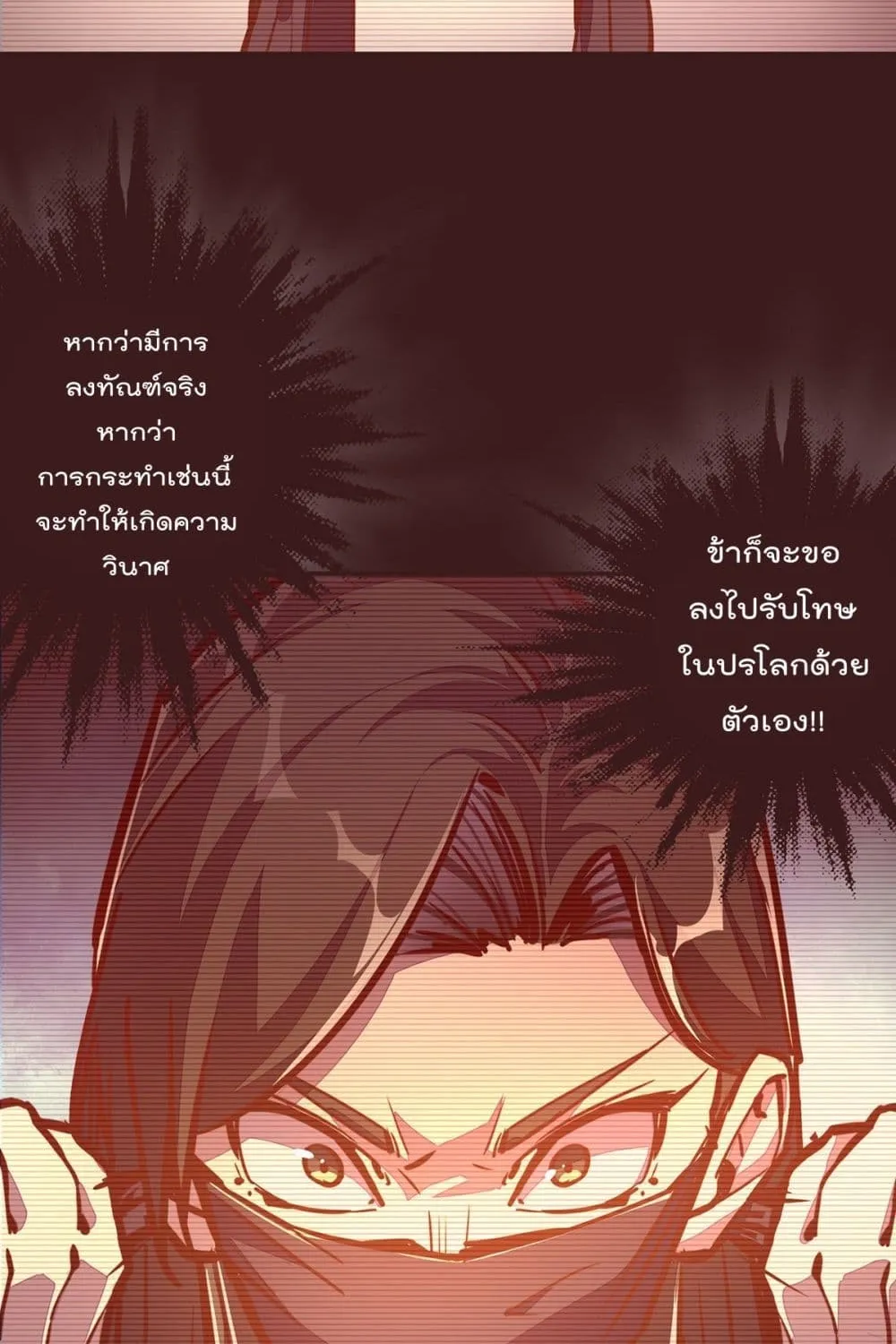 Life And Death - หน้า 4