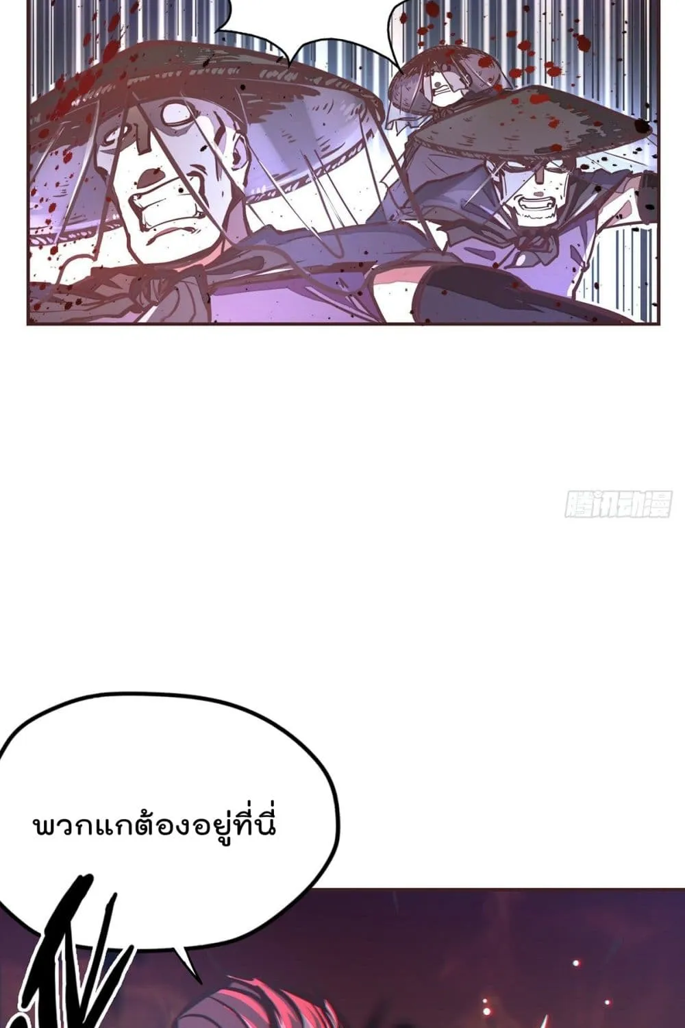 Life And Death - หน้า 23