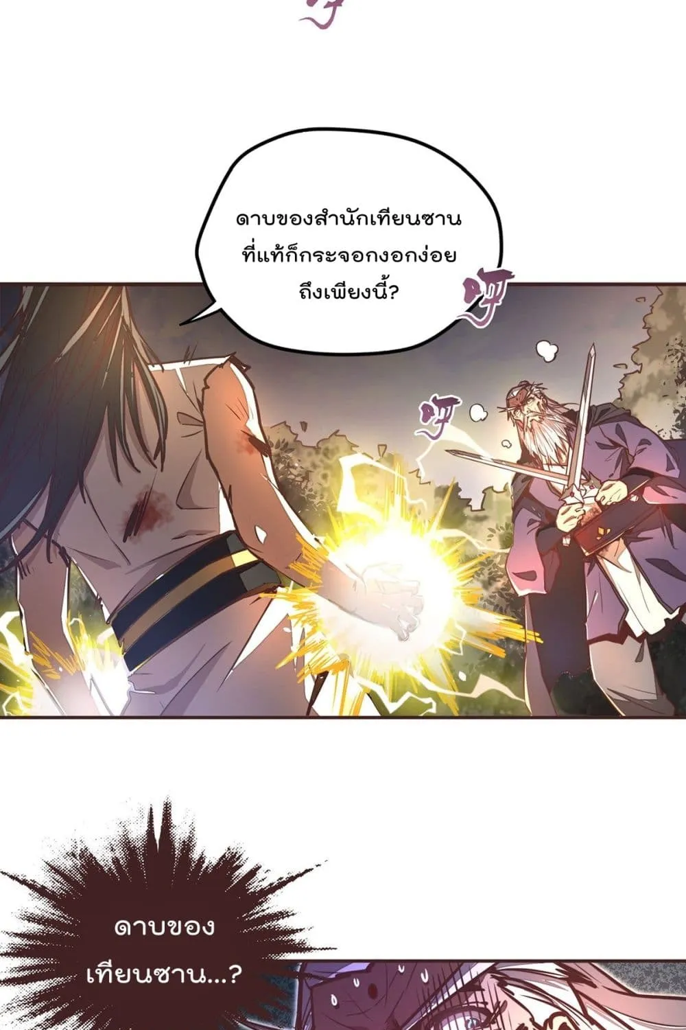 Life And Death - หน้า 5