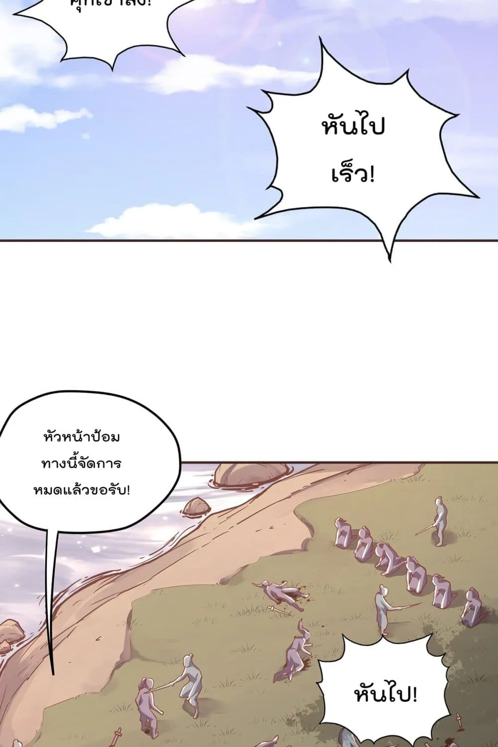 Life And Death - หน้า 29