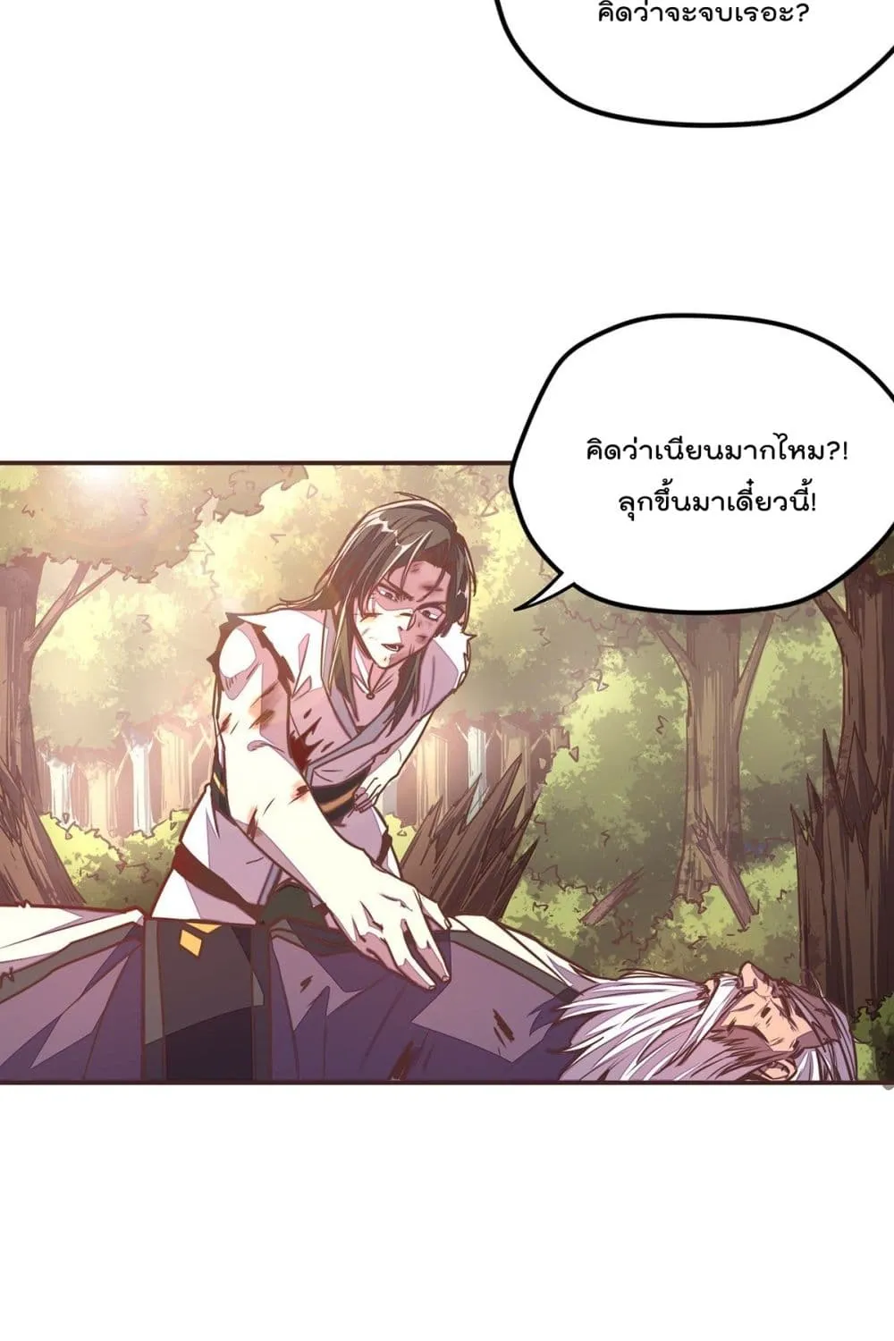 Life And Death - หน้า 3