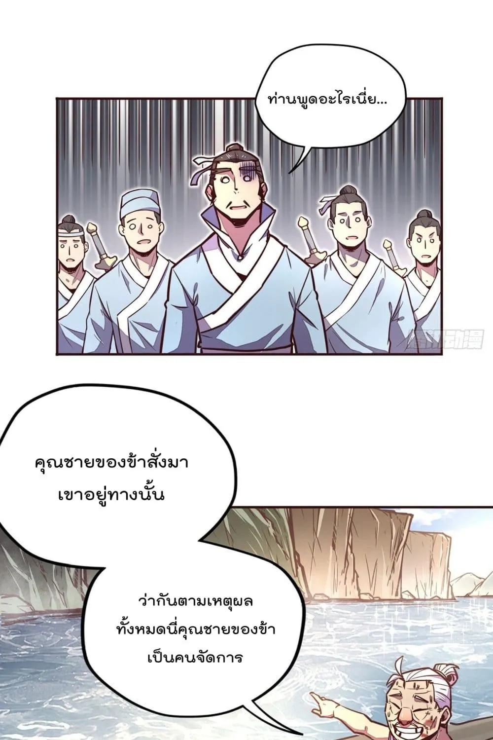 Life And Death - หน้า 44