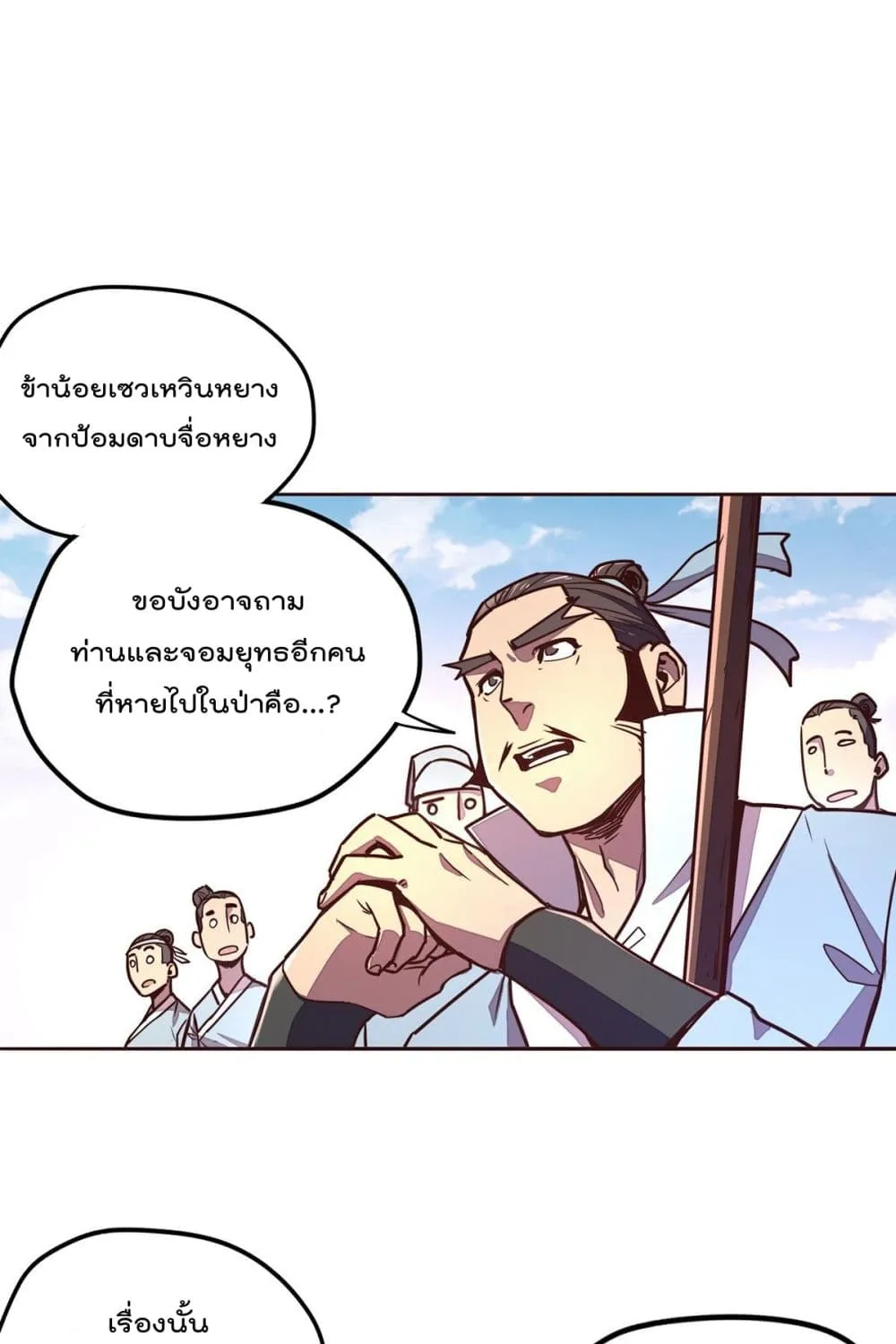 Life And Death - หน้า 46