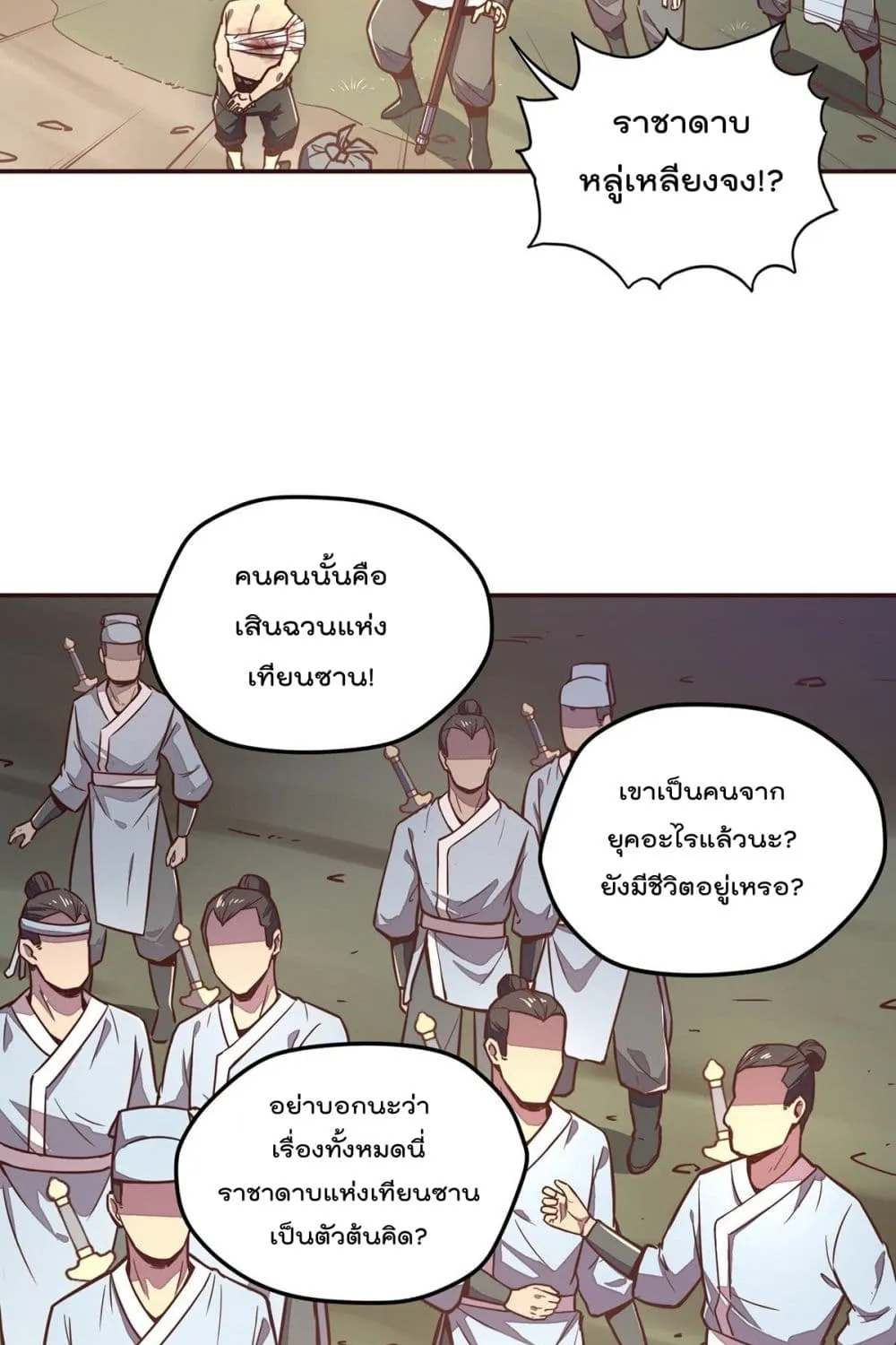 Life And Death - หน้า 48