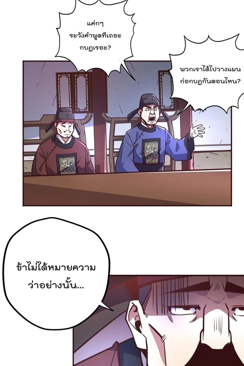 Life And Death - หน้า 5