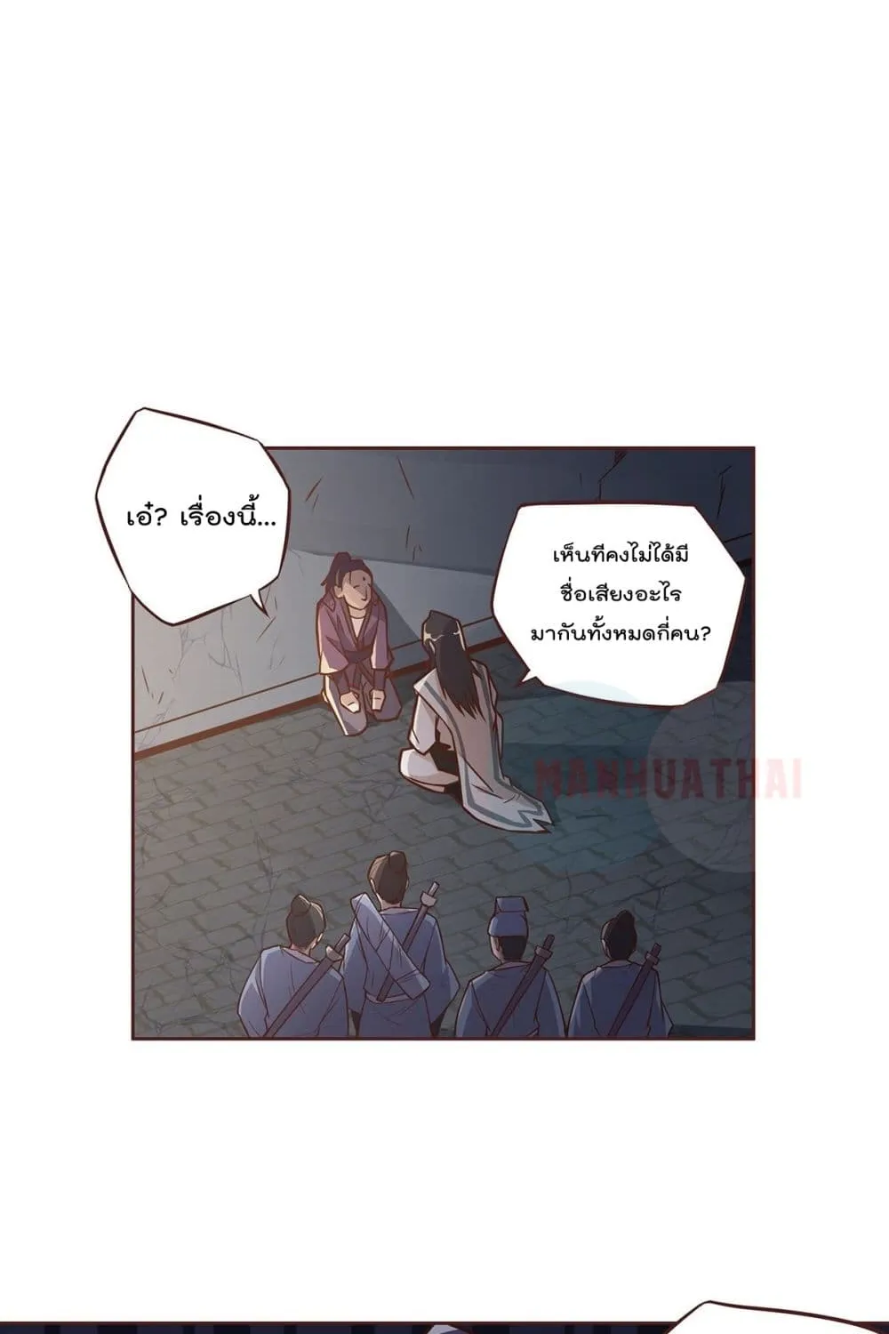 Life And Death - หน้า 4