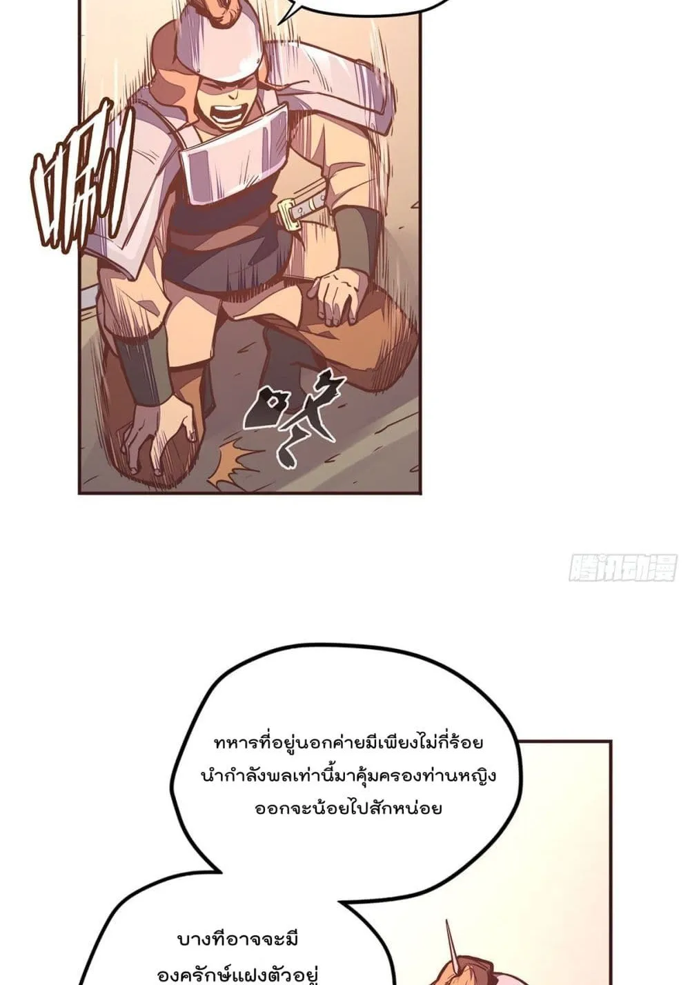 Life And Death - หน้า 12