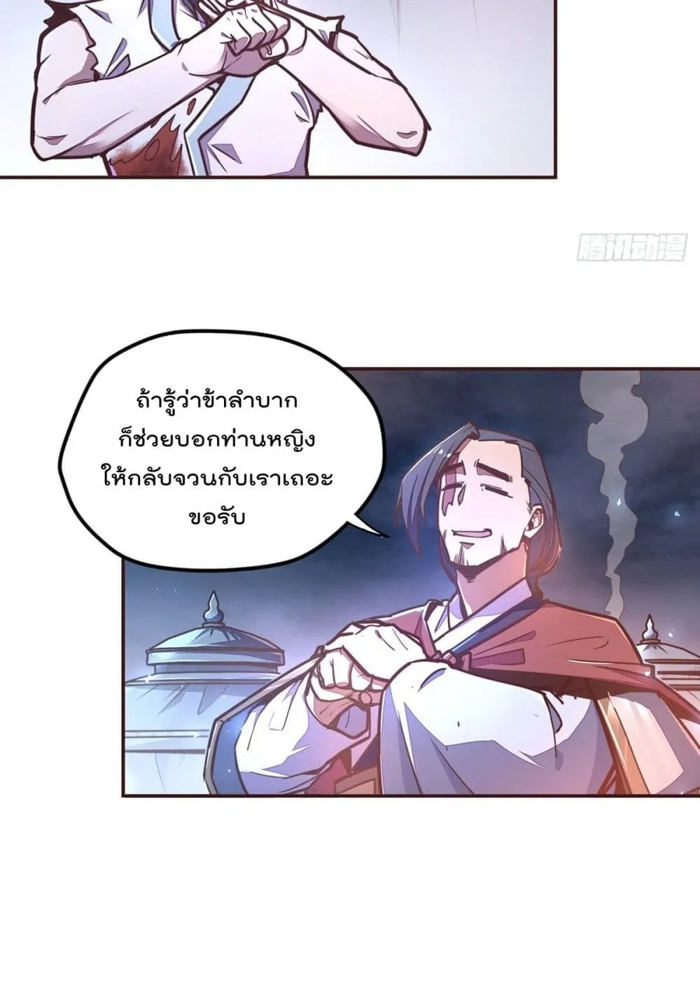 Life And Death - หน้า 20