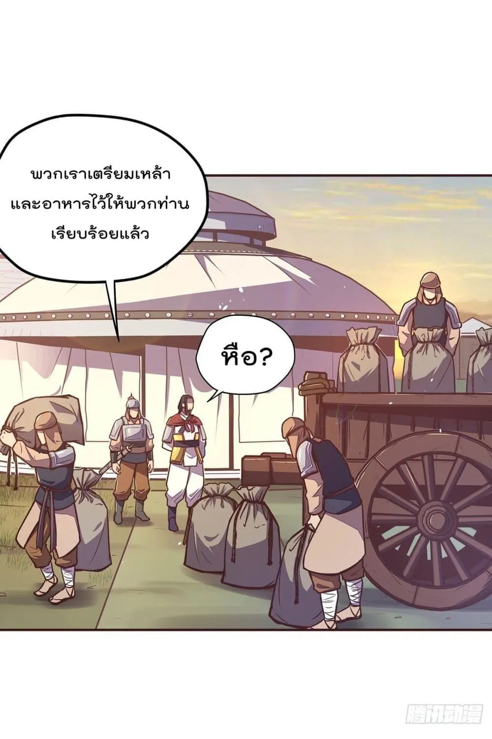 Life And Death - หน้า 5