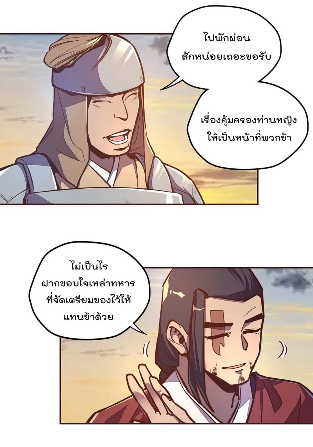 Life And Death - หน้า 6