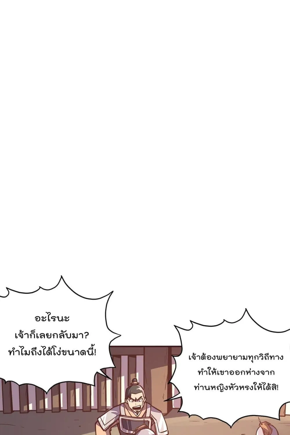 Life And Death - หน้า 9