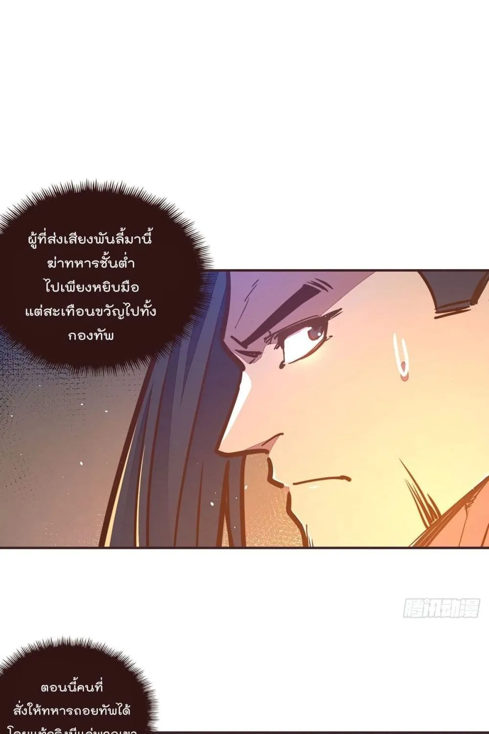 Life And Death - หน้า 42