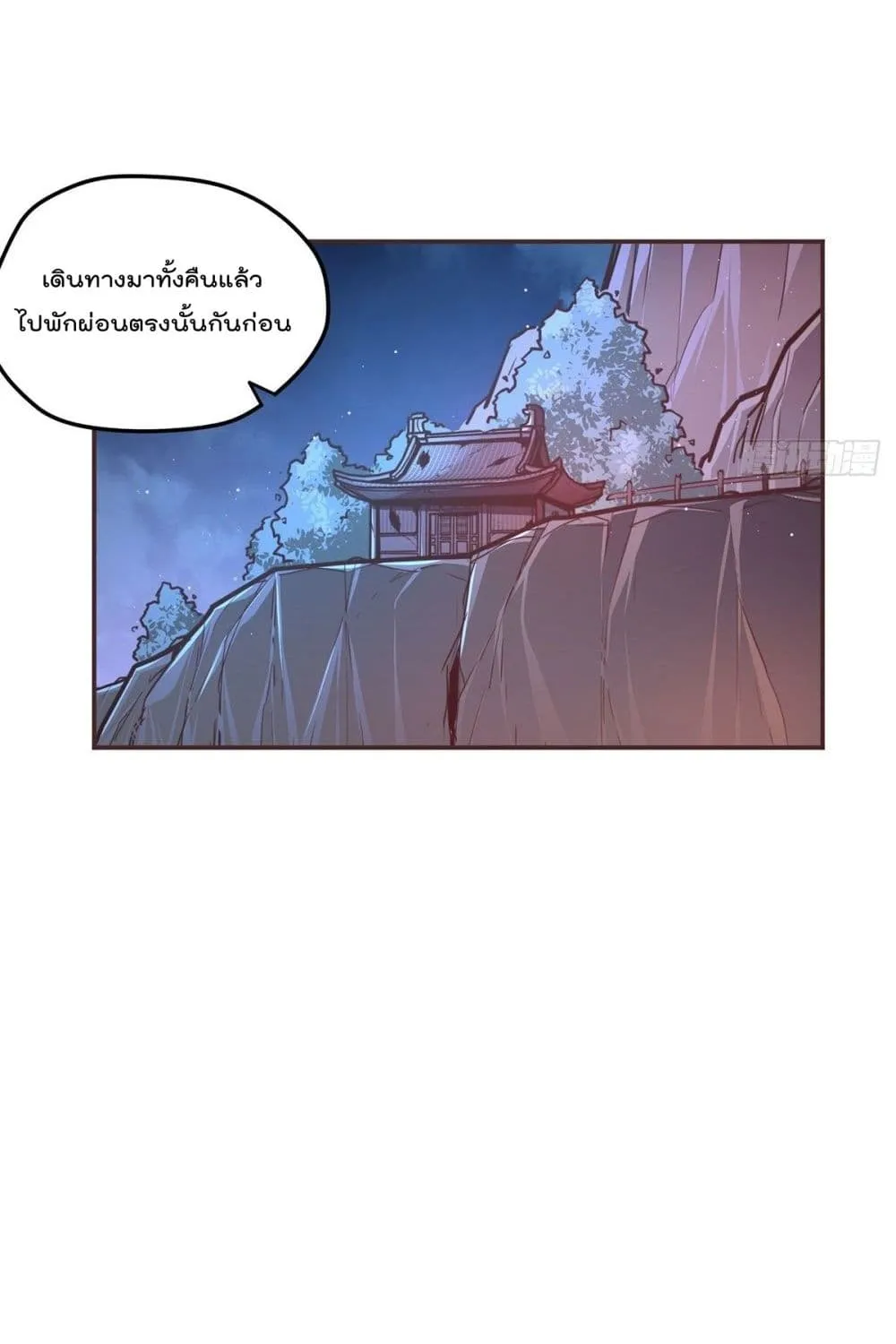 Life And Death - หน้า 26