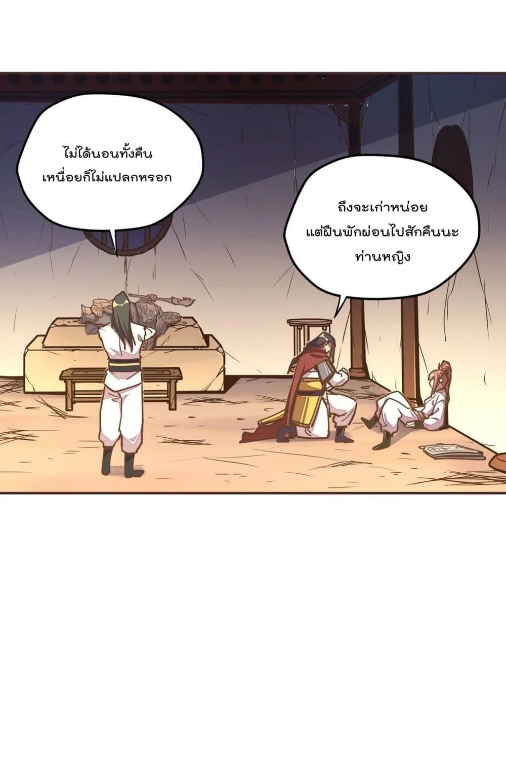 Life And Death - หน้า 28