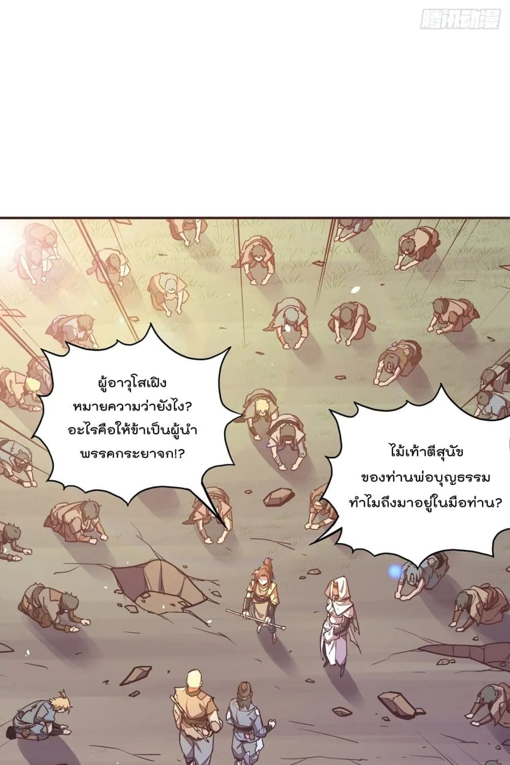 Life And Death - หน้า 11