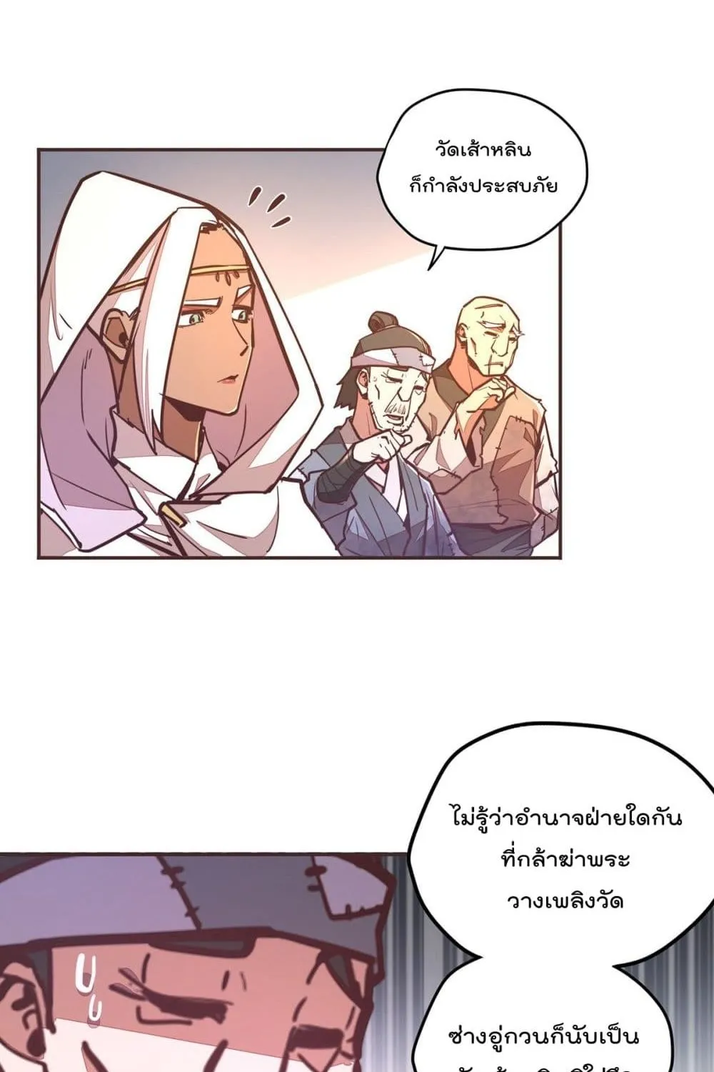 Life And Death - หน้า 38